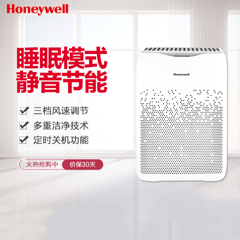 Honeywell 霍尼韦尔空气净化器 家用办公除甲醛除异味净化器KJ190F-W02