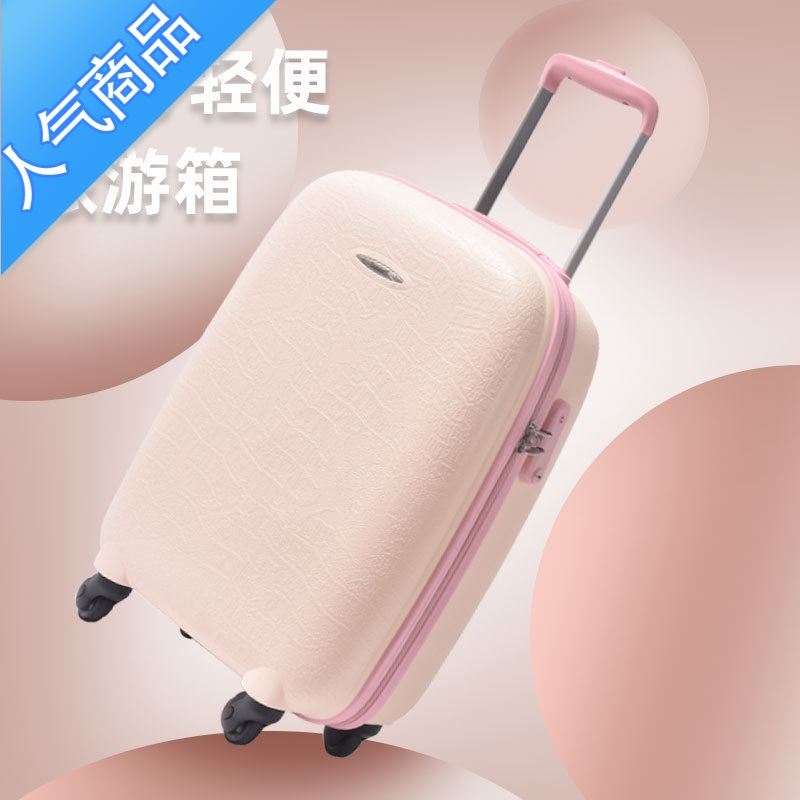封后可爱小行李箱女18寸少女小型轻便登机学生儿童防刮耐磨旅行拉杆箱