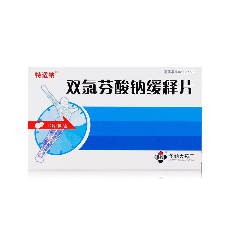 特适纳双氯芬酸钠缓释片01g12片风湿关节炎骨关节炎痛风关节炎