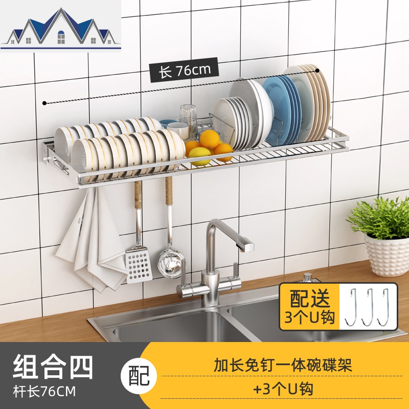 304不锈钢厨房水晾放碗架刀筷子篓沥水收纳碗碟架子壁挂置物架_154 组合四