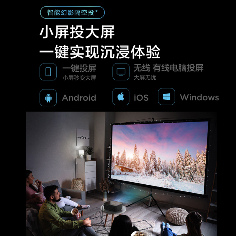 联想小新100 联想投影仪 家用投影机 手机投影卧室学生网课便携高清投屏 黑色 700ANSI流明高亮度 AI语音 自动对焦 梯形校正 手机同屏