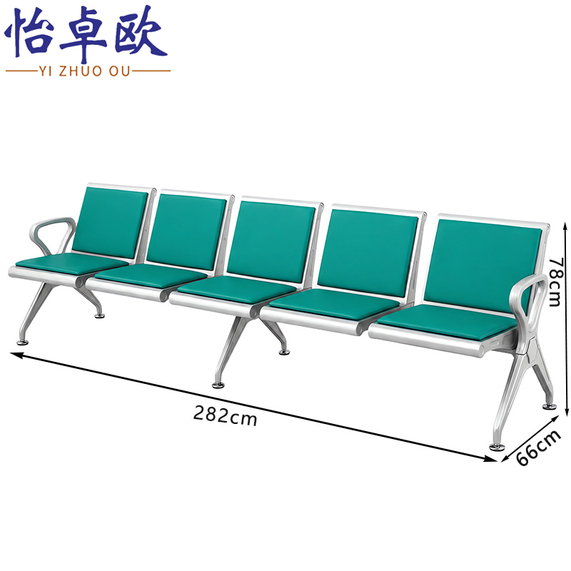 怡卓欧 排椅五座张