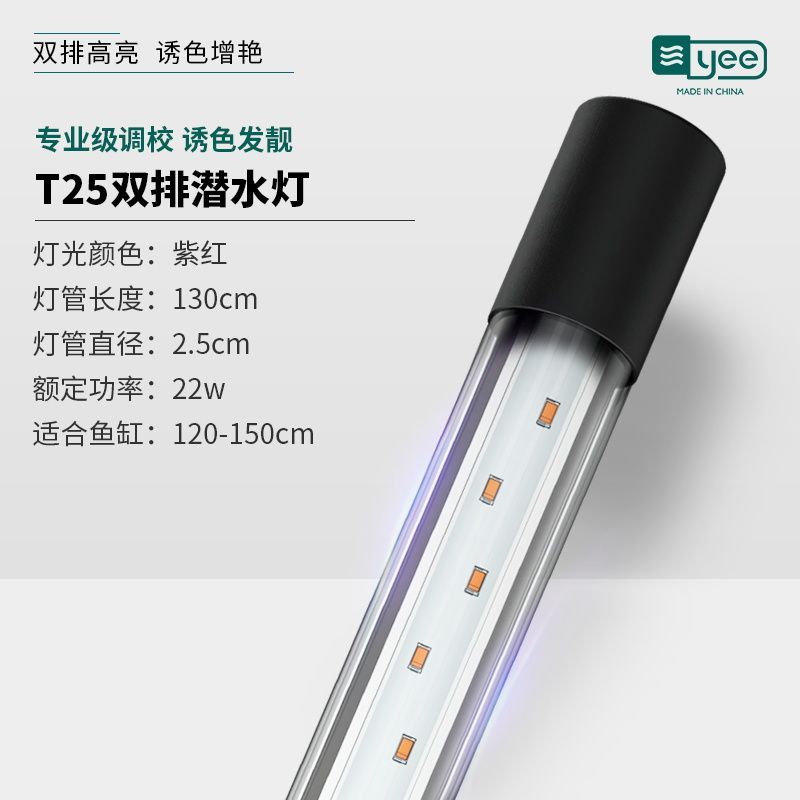 鱼缸灯照明灯led防水灯管蓝白紫红增色增艳龙鱼缸小型潜水灯