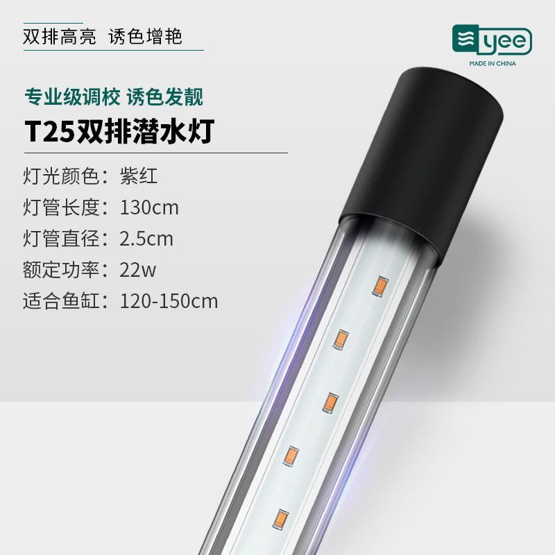 鱼缸灯照明灯led防水灯管蓝白紫红增色增艳龙鱼缸小型潜水灯图片