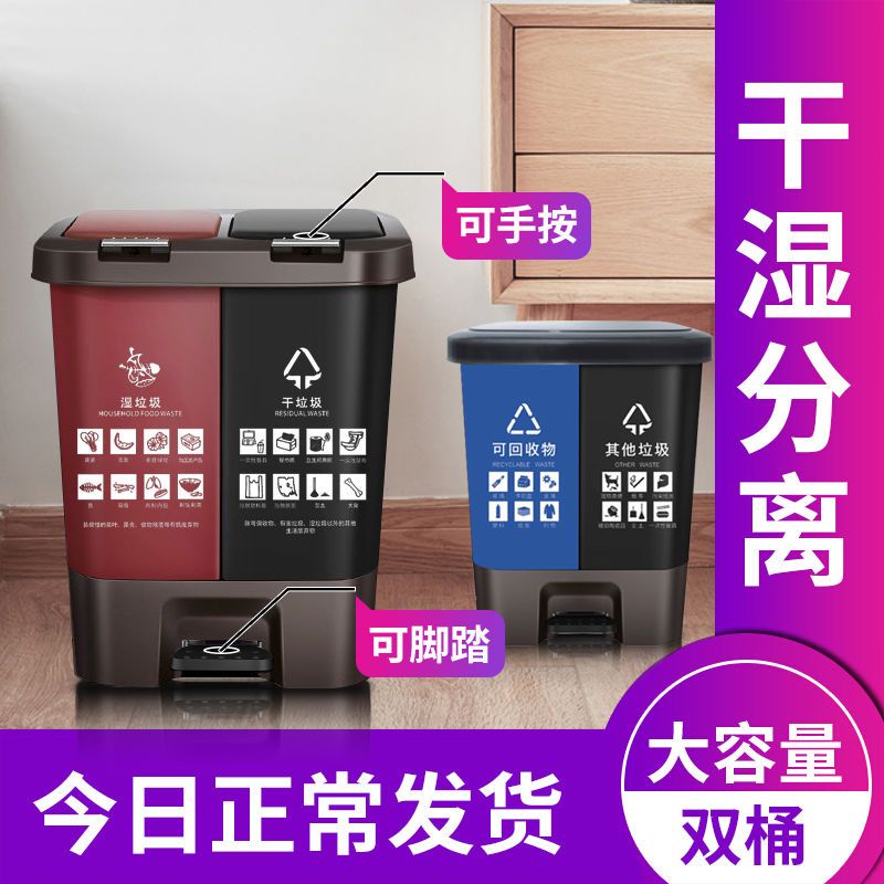 干湿分离垃圾桶家用大号厨房客厅垃圾箱双桶脚踏式带盖分类拉圾筒