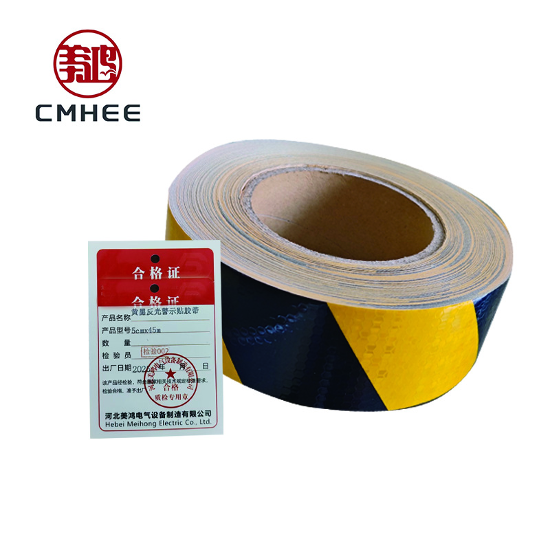 美鸿 CMHEE 黄黑反光警示贴胶带 5cmx45m 卷高清大图