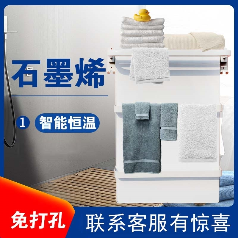 石墨烯电热毛巾架浴巾架符象卫生间家用智能恒温取暖器烘干置物架