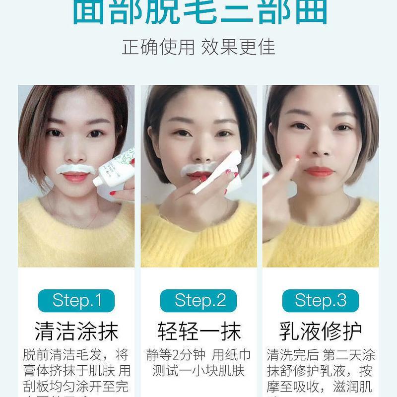 优芝蓝面部脱毛膏女去唇毛小胡子脸部学生私处全身半永久脱毛神器 脱毛膏+修护液+刮板(一套)