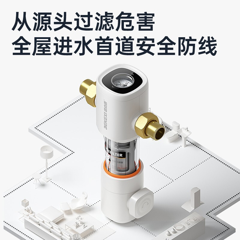 德国德克西DQ-3 前置过滤器家用 全屋自来水净水器 40微米反冲洗(含安装)
