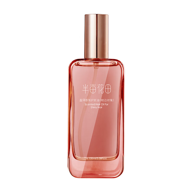 半亩花田 盈泽香氛护发油100ml*2 毛躁干枯染烫受损柔顺