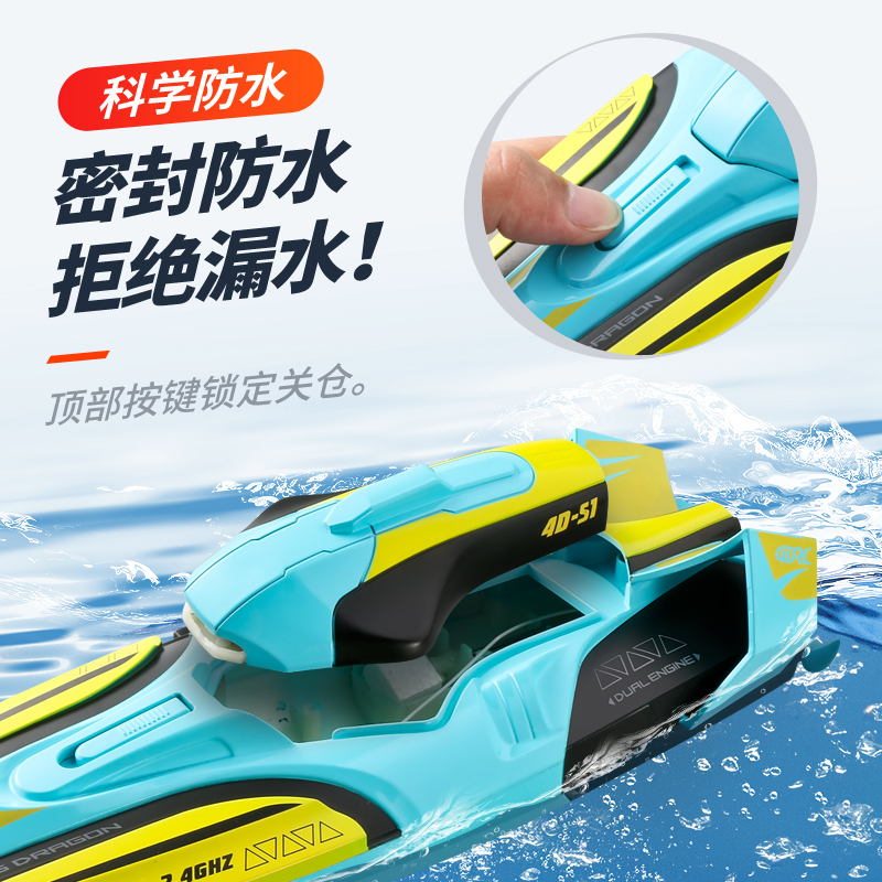 星域传奇遥控船高速快艇充电艇男孩无线电动水上玩具儿童节暑假日礼物