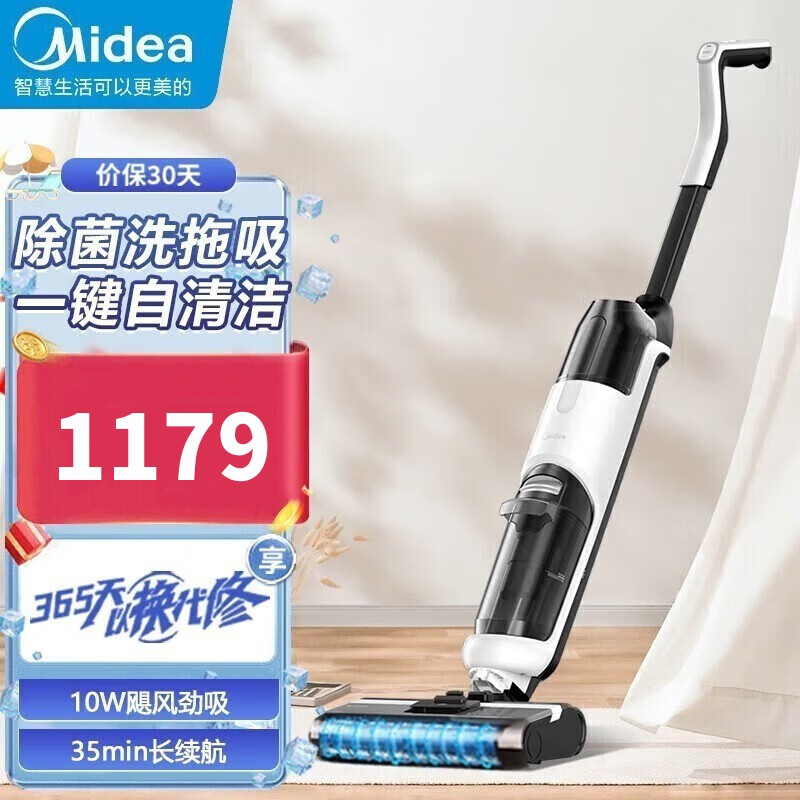 美的(Midea)洗地机G3无线家用洗拖吸一体机电动拖把家用手持吸尘器扫地机 自清洁