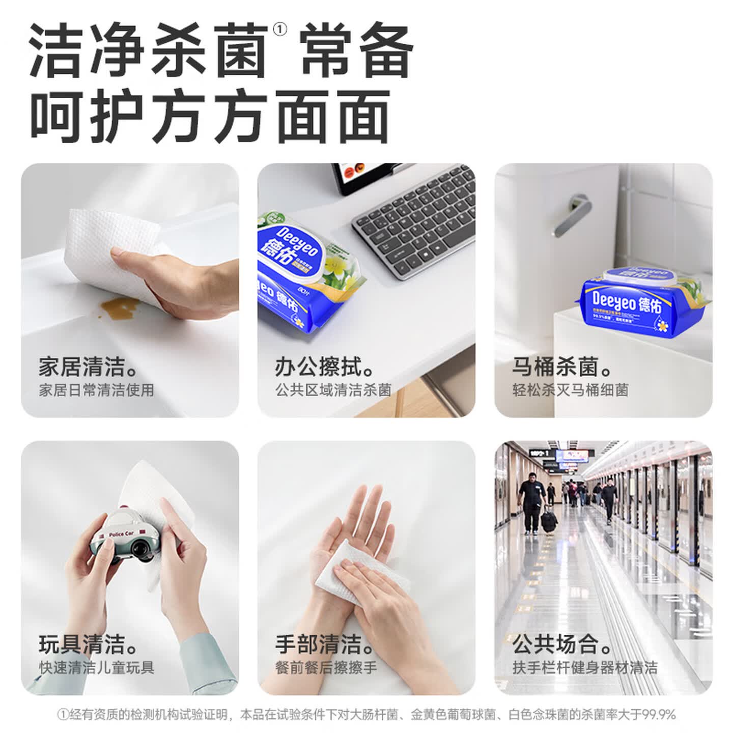 德佑企鹅湿厕纸小包便携装 厕纸湿巾洁厕如厕湿纸巾 便利出行 卫生湿巾A版线下专供 80抽*6包高清大图