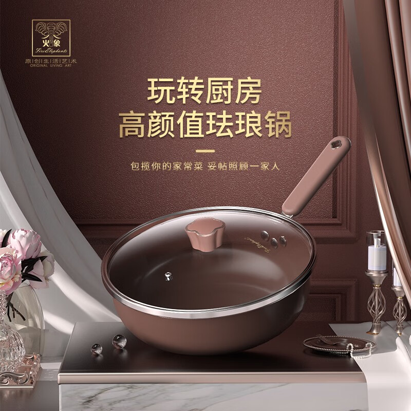 火象四叶草炒锅30cm个高清大图