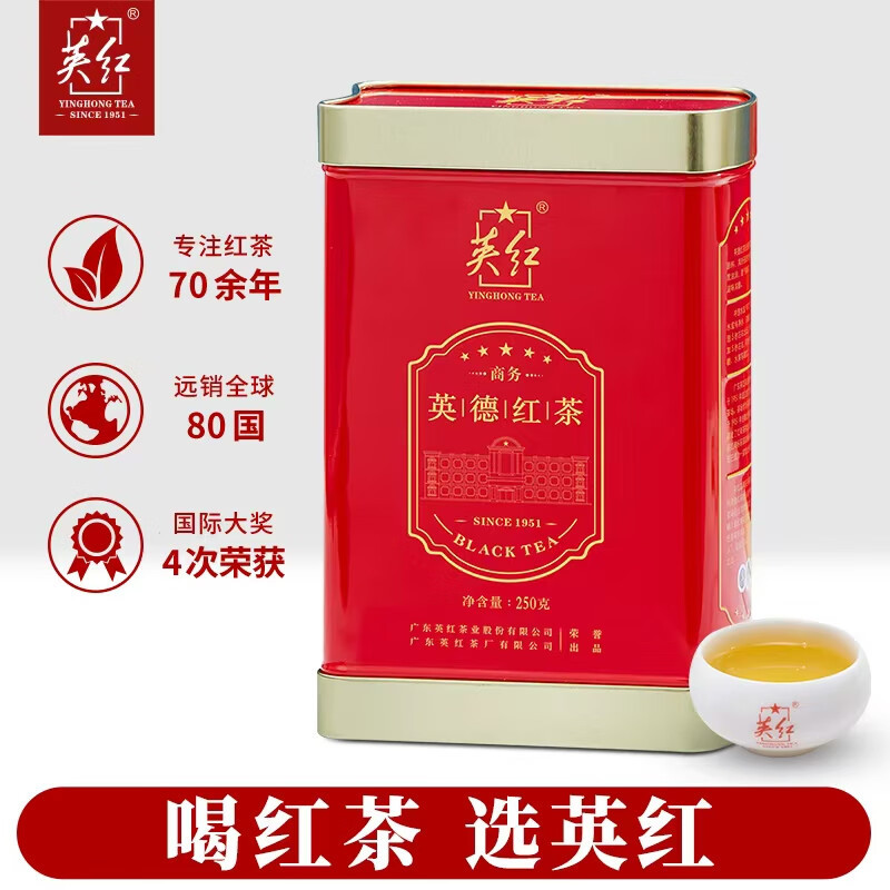 [英红牌]英德红茶茶叶商务送礼节日茶礼罐装正品浓香型红茶250g高清大图