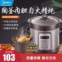 美的(Midea) 电炖锅 DG18Easy201 南都陶釜陶瓷内胆单胆 粥、汤、甜品一机多用 1-2L1.8L