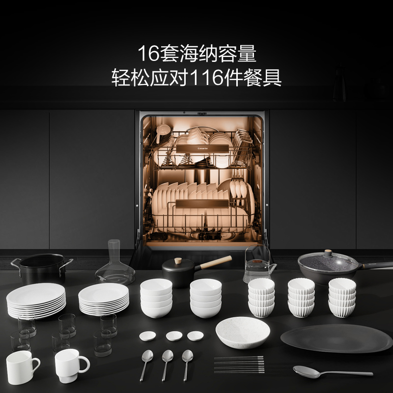 卡萨帝洗碗机CWY16-S57SGHU1高清大图