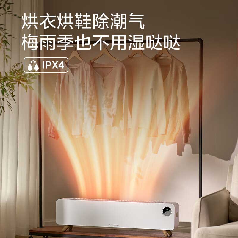 ZHIO 工业石墨烯踢脚线暖风机 取暖器 22QHR 语音款+蓝牙小程序 米白色高清大图