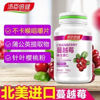 汤臣倍健(BY-HEALTH)蔓越莓维生素C压片糖果90片108G 植物精华/提取物 成年女性