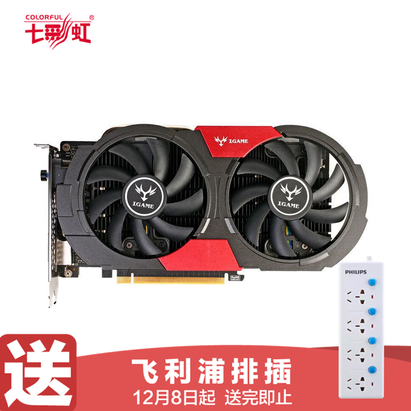 七彩虹(Colorful)iGame1050TI 烈焰战神U-4GD5游戏显卡(1290(Bst:1392)/1379)