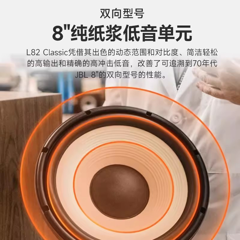 JBL L82Classic HiFi播放器 音响 音箱 功放机 无源发烧级监听书架箱 黑色