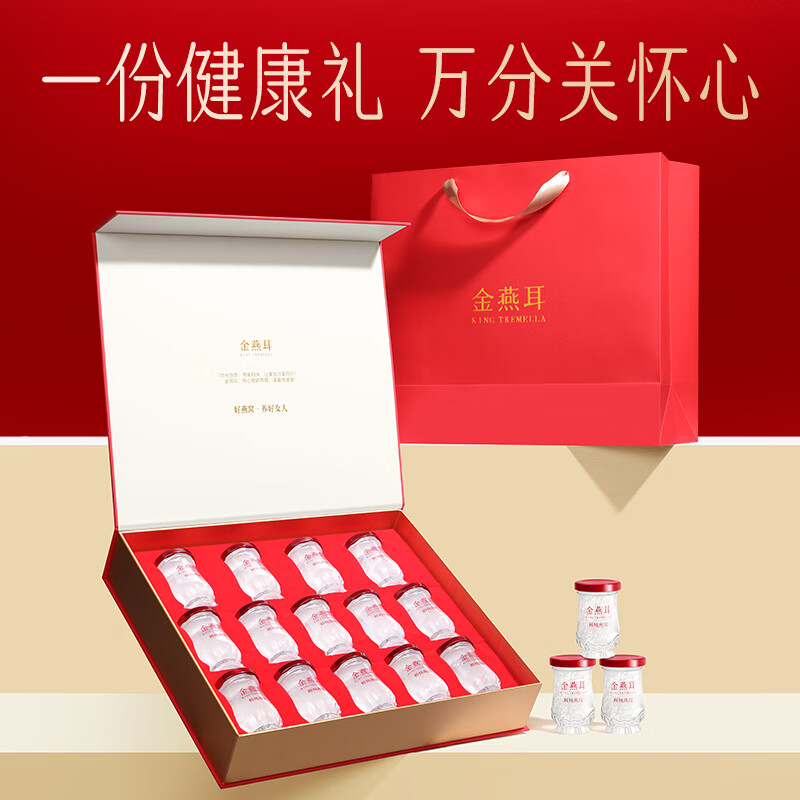 金燕耳K 精炖燕窝50g14瓶礼盒装高清大图