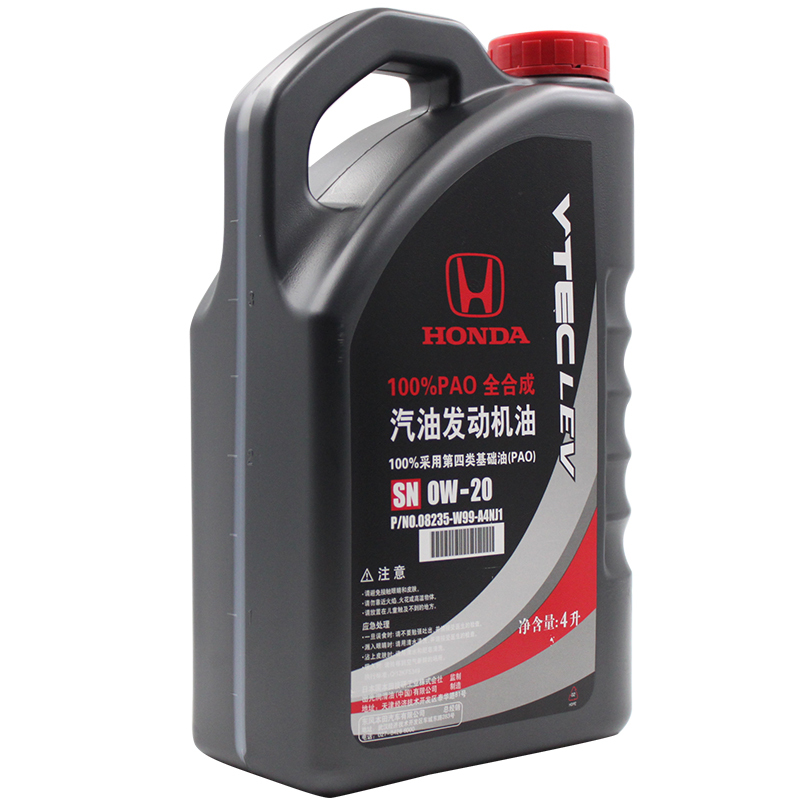 东风本田(HONDA)原厂PAO全合成机油/润滑油SN 0W-20 4L 思域/CRV/XRV/思铂睿/哥瑞/杰德