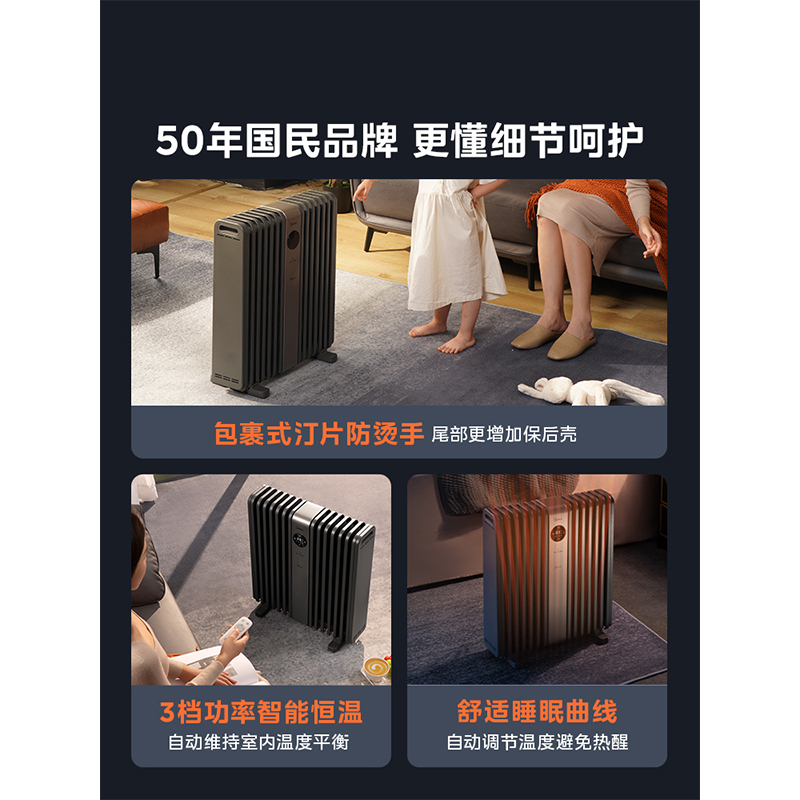 美的取暖器HYX22TR高清大图