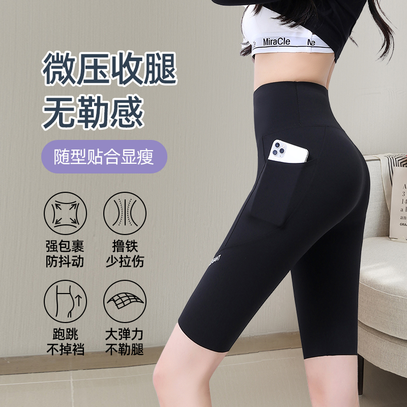 五分鲨鱼裤女外穿夏季薄款高腰收腹提臀紧身骑行芭比瑜伽打底短裤高清大图