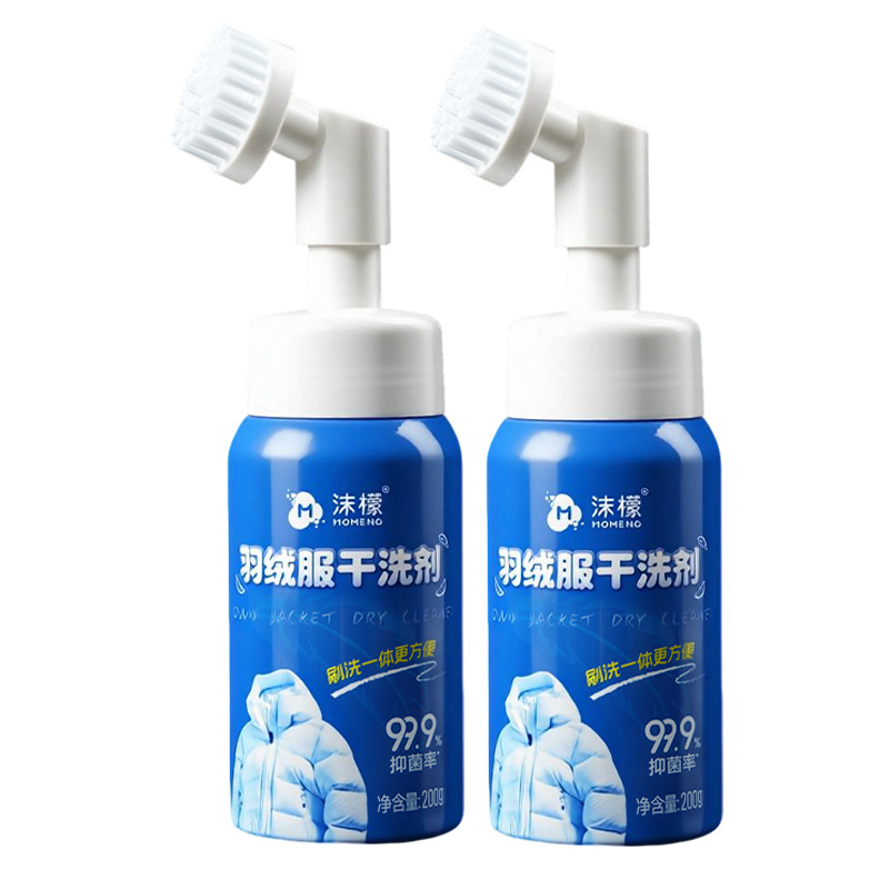 沫檬羽绒服清洗剂200g*2瓶羽绒服干洗剂免水洗去油污渍速干清洁剂