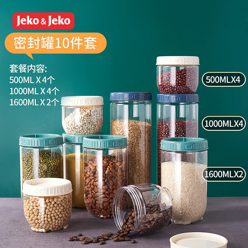 JEKO&JEKO 密封储物罐五谷杂粮收纳盒厨房食品保鲜冰箱收纳容器粮食调料香料坚果豆子收纳罐10件套