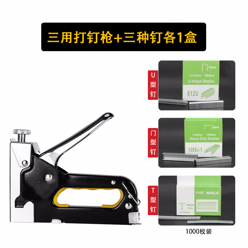 阿斯卡利(ASCARI)手动射钉气钉打钉抢射钉器直U型钢钉马订机线木工具码钉 黄色[三用手动打钉枪]+三种钉各1000枚