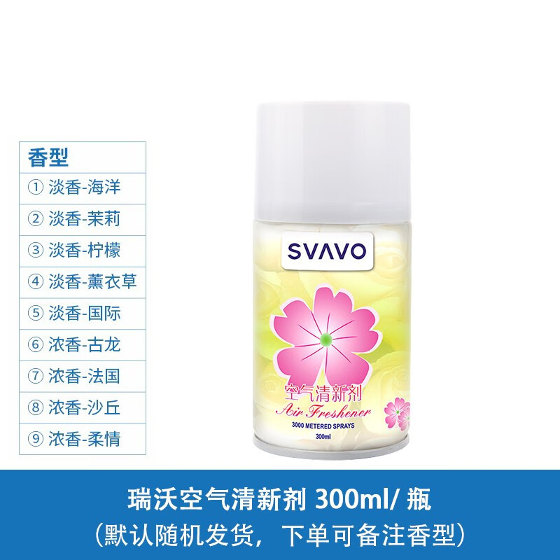 瑞沃(SVAVO)喷香机家用卫生间自动喷香机空气清新剂喷雾厕所香氛持久留香 V-640[普通款] 单机单位:个高清大图