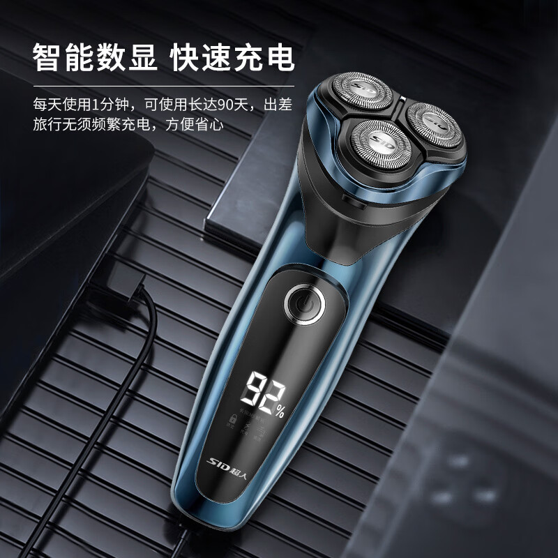 超人三头剃须刀/RS357高清大图