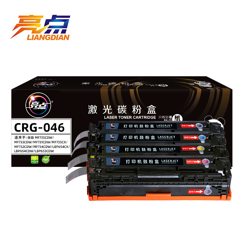 亮点硒鼓CRG046四色 套高清大图