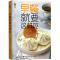 [醉染正版]早餐就要这样吃 轻料理萨巴蒂娜萨巴厨房早餐书 轻食凉菜沙拉汤粥书籍 快手简单省时早餐菜谱图书籍 简单营养早餐