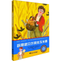 改变人类历史的女科学家-获得诺贝尔奖的玉米穗