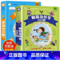 【全2册】谜语300则+脑筋急转弯300则 【正版】谜语三百则+脑筋急转弯大全彩图注音版小学生一二三年级课外阅读谜语大全