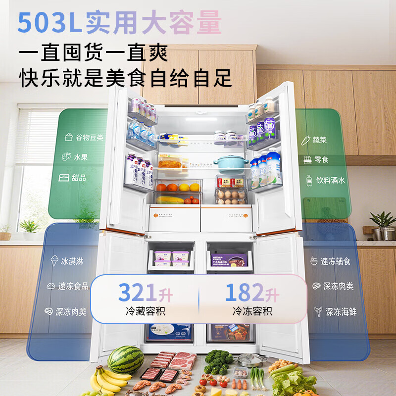 华凌神机518双系统2.0净味超薄零嵌入十字四门一级大容量家用冰箱HR-518WUSPZ高清大图