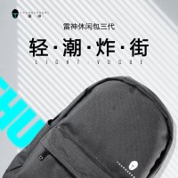 雷神电脑包休闲包3代笔记本手提电脑数码包 学生书包旅游休闲背包15.6英寸