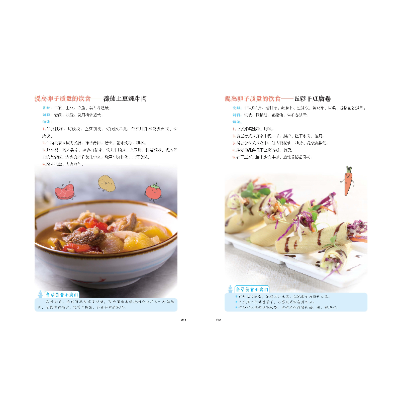 正版新书]漫说孕期营养那些事儿王旭峰9787557891206高清大图