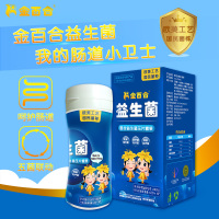 金百合儿童青少年益生菌 0.7g*60片 盒装 复合益生菌咀嚼片 国产瓶装 山楂口味