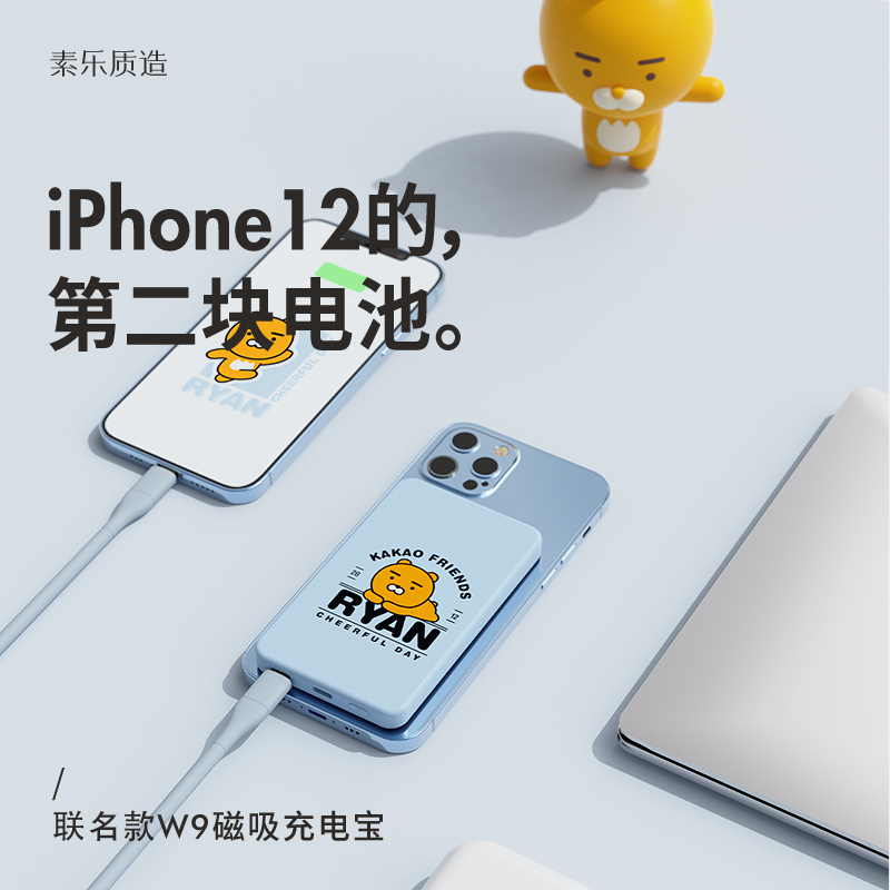 素乐Magsafe苹果无线磁吸充电宝适用iphone13专用快充超薄小巧便携轻薄大容量移动电源背夹电池W9KAKAO桃子