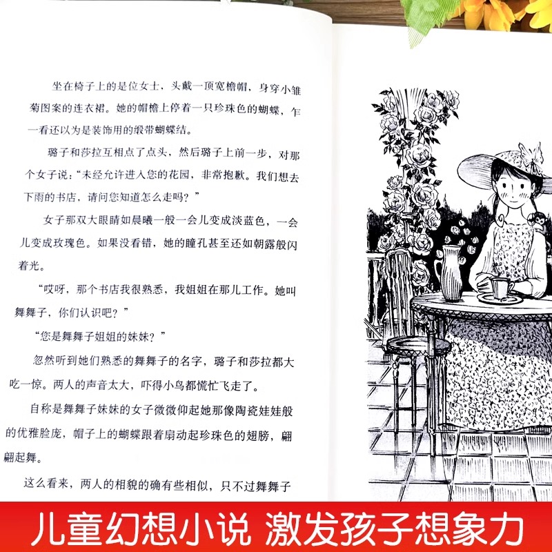 [全五册]全下雨的书店 [正版]新书 下雨的书店 全套5册 日向理惠子7-8-10岁外国儿童文学故事书幻想小说日本童话勇高清大图
