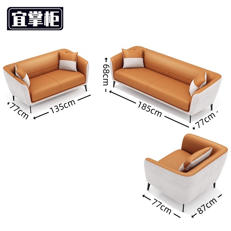 宜掌柜沙发 组合高清大图