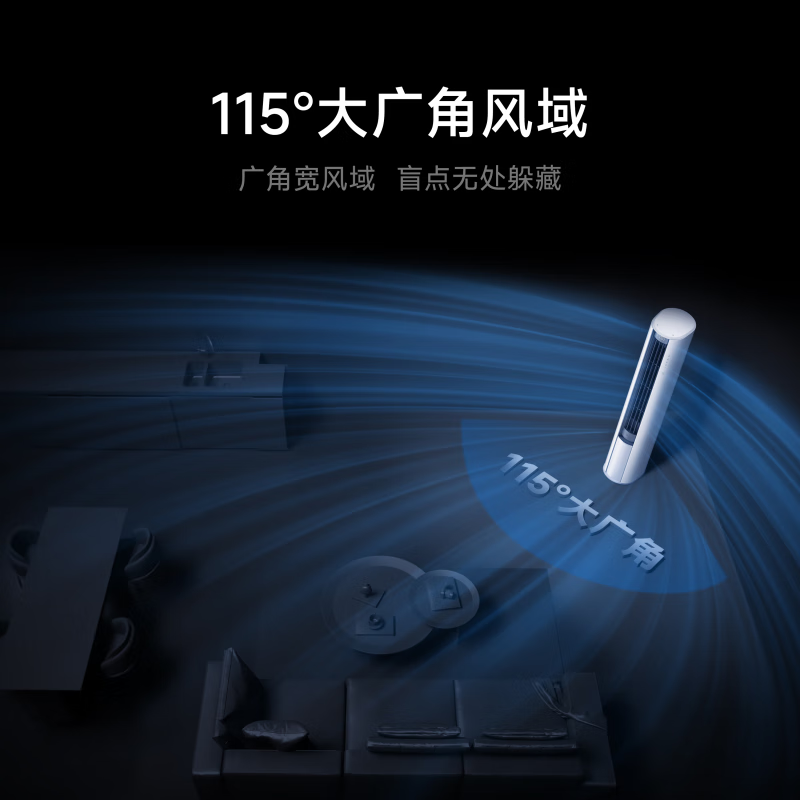 米家小米空调72LW-NA10/N1A1(W) 3匹巨省电大风口简白新一级能效 智能自清洁 圆柱空调柜机高清大图