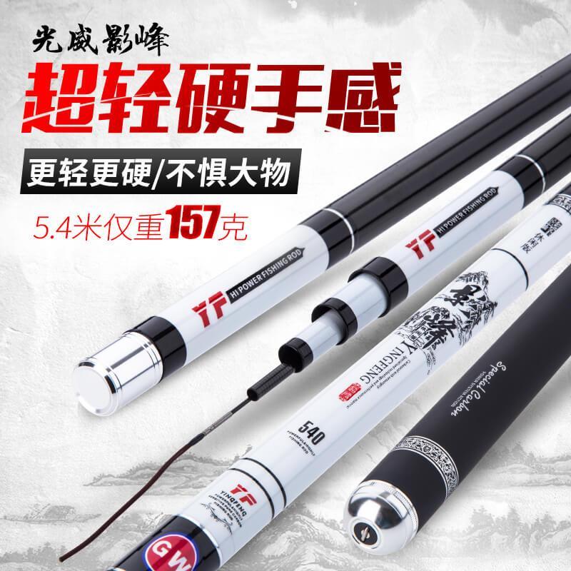 光威鱼竿旗舰影峰休闲6H 4H台钓竿超轻超硬19/28调碳素手竿鲫鲤鱼钓鱼竿黑坑杆大物杆