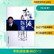 [M]李阳波医案讲记(1)-9787506757249
