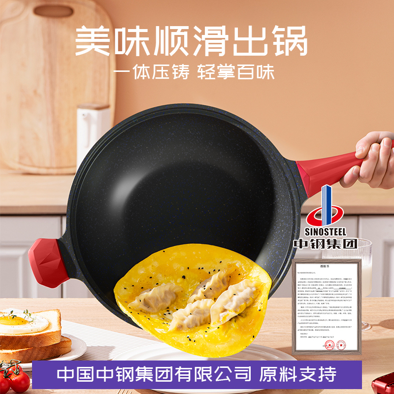 帝伯朗菲尼雅浮雕钛钻多用不粘锅微压炒锅多功能燃气灶电磁炉通用32cm赭丹红