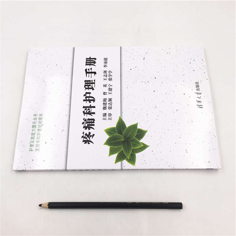 [正版]疼痛科护理手册 魏建梅、曹英、王志剑、李凌超 著 护理学生活 书店图书籍 清华大学出版社高清大图